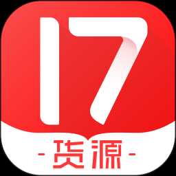 17货源