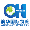澳华国际物流
