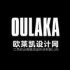 欧莱凯设计